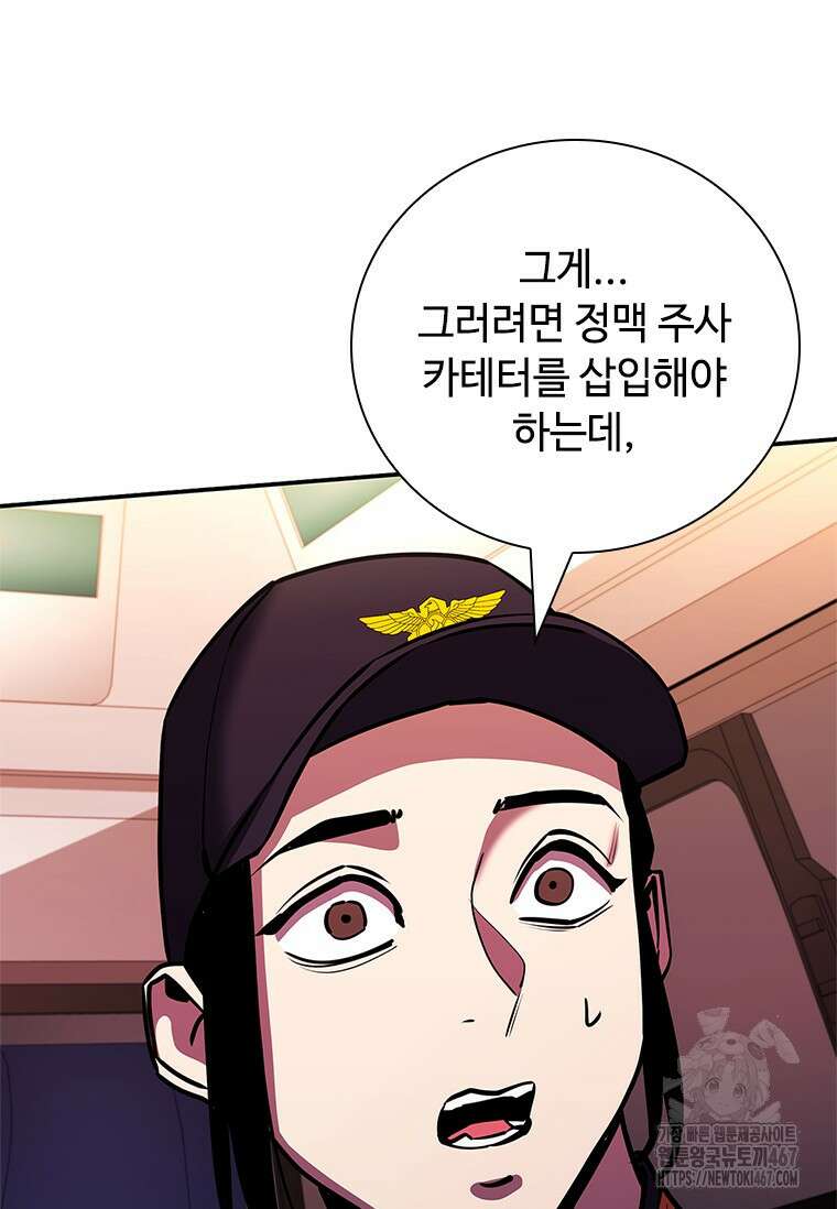투불 51화 129
