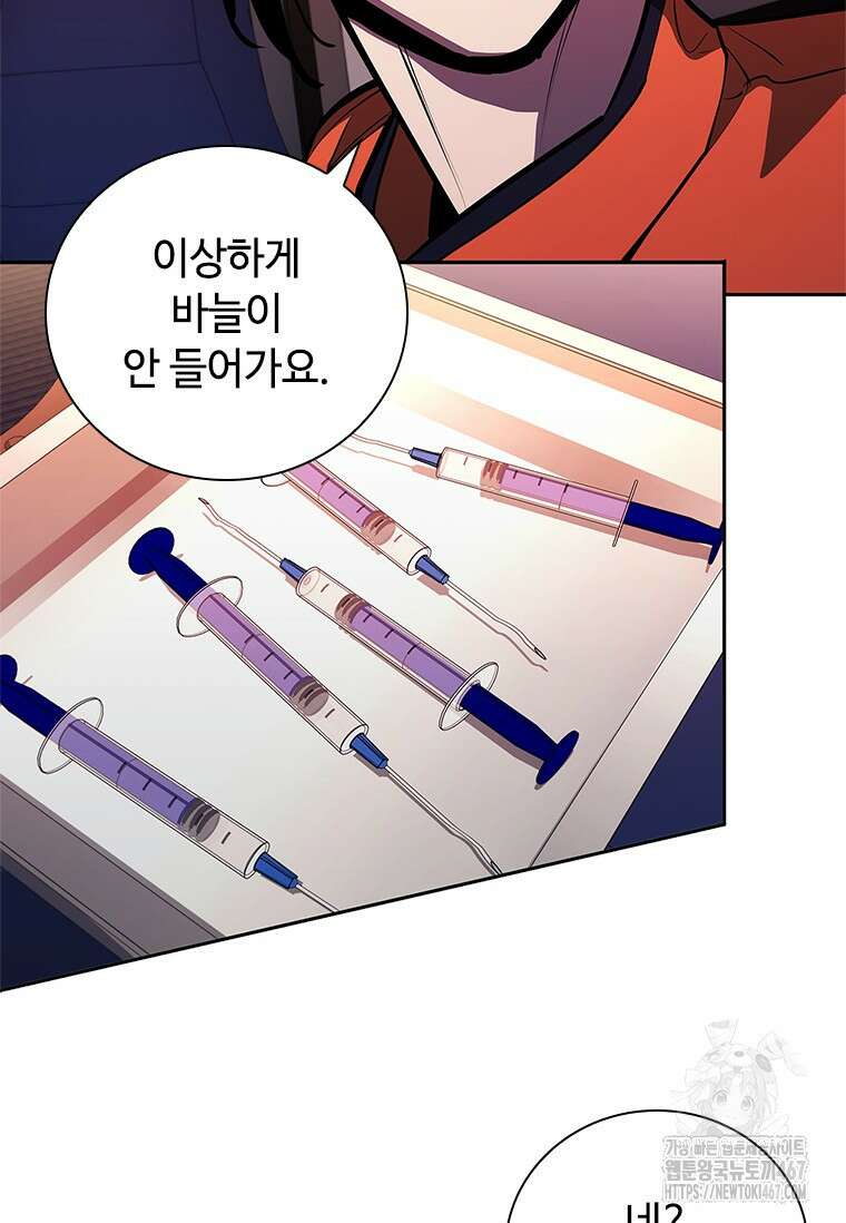 투불 51화 130