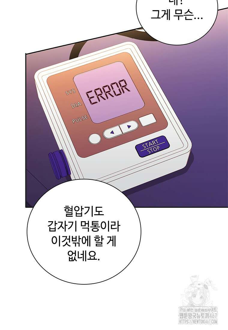 투불 51화 131
