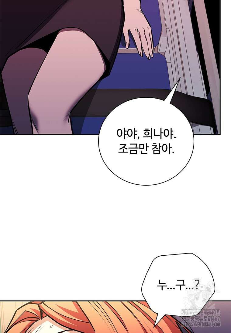 투불 51화 133