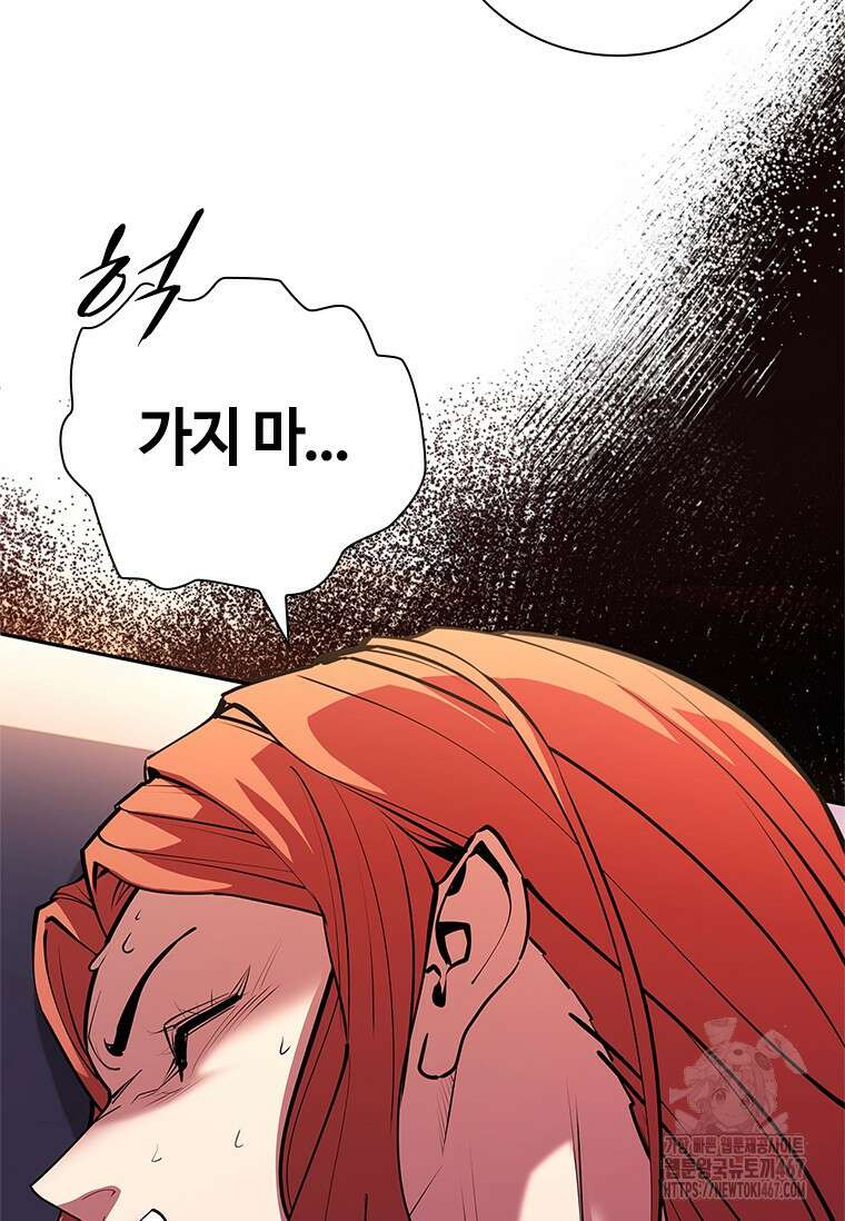 투불 51화 136