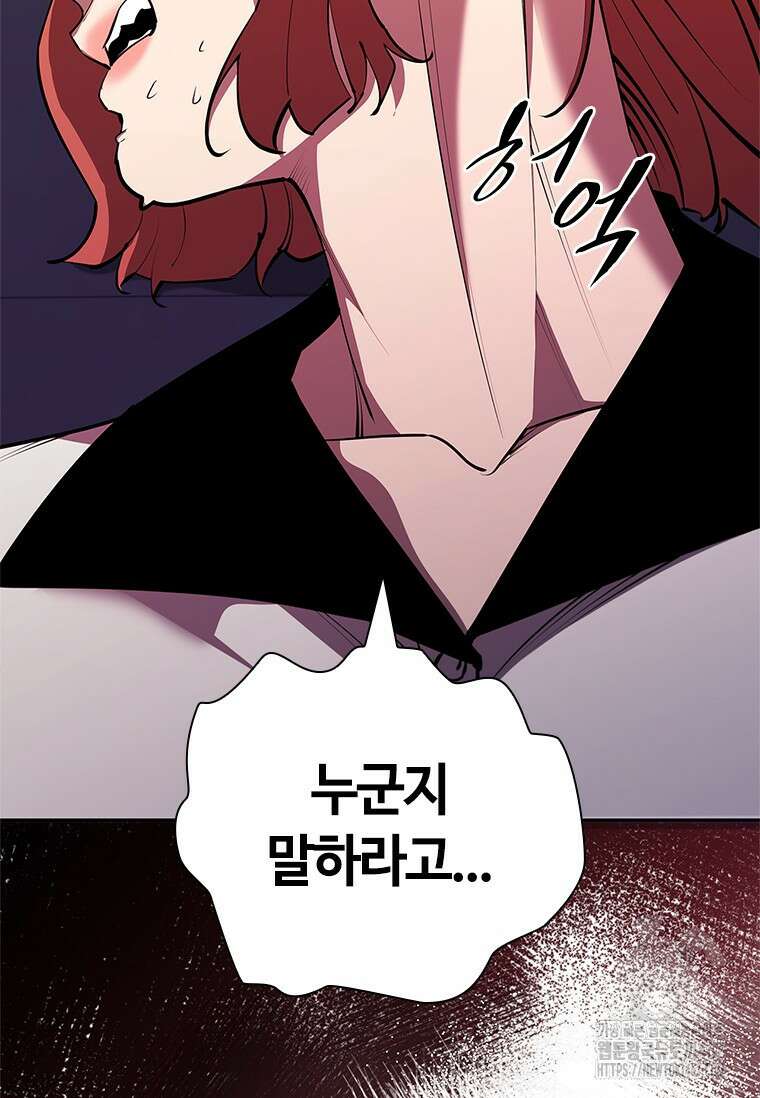 투불 51화 137