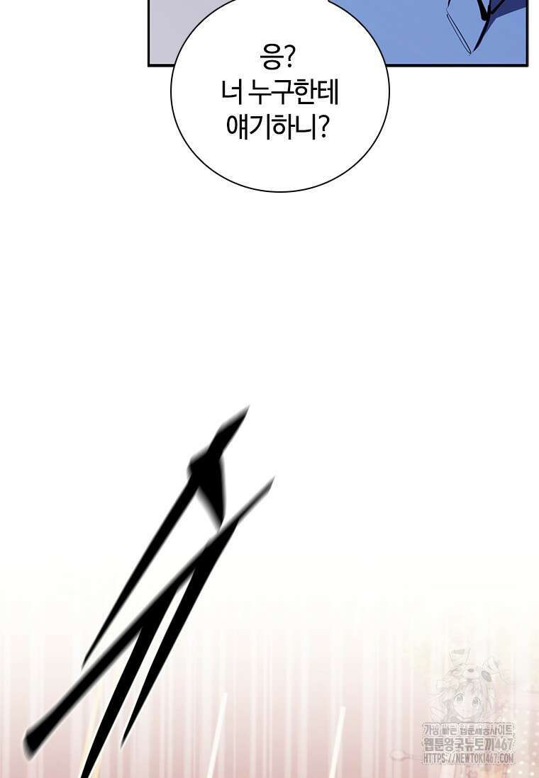 투불 51화 139
