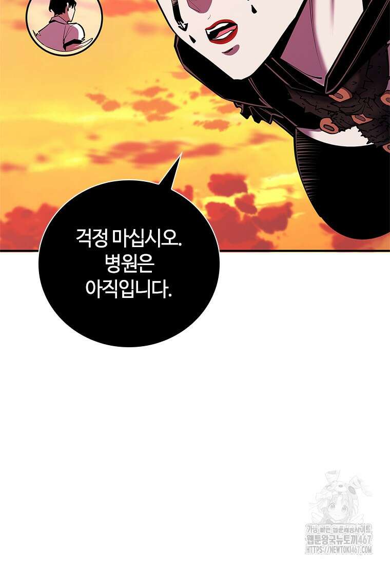 투불 51화 143