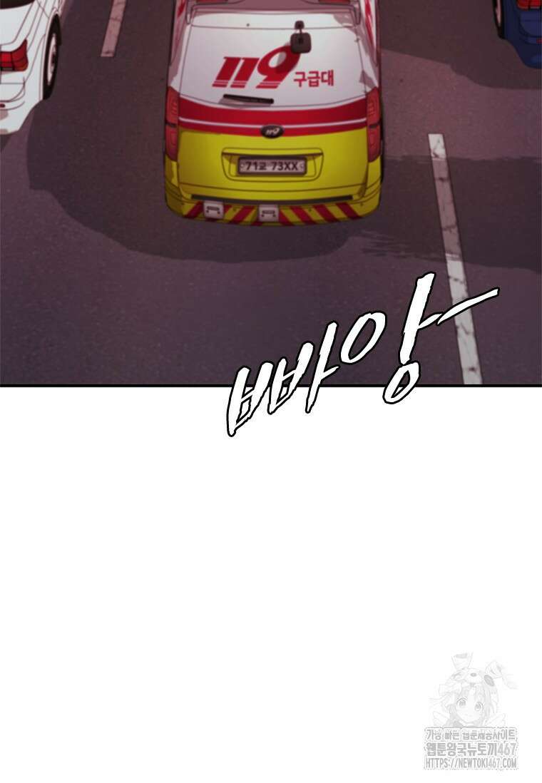 투불 51화 146