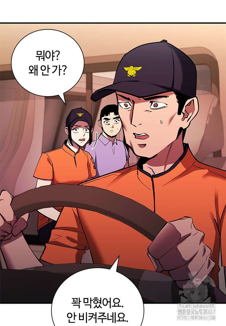 투불 51화 147