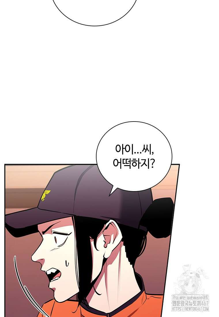 투불 51화 148