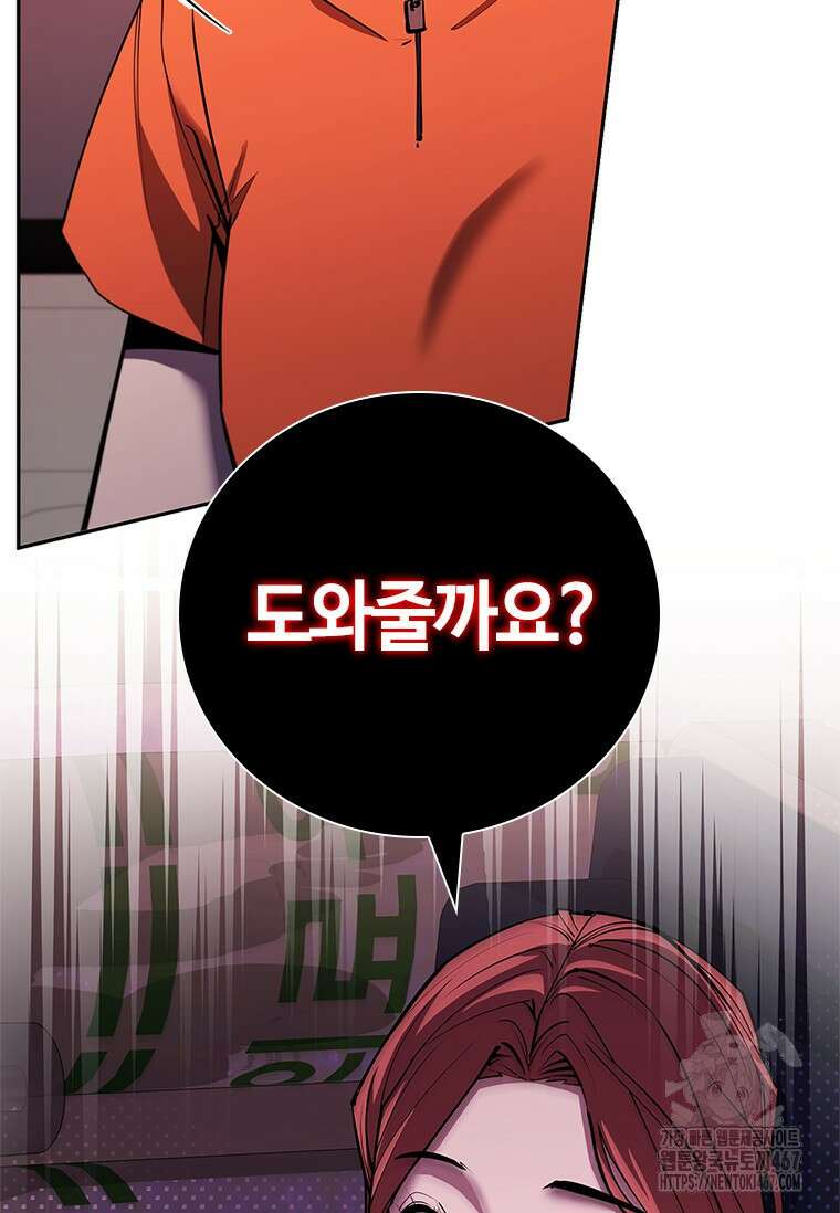 투불 51화 149
