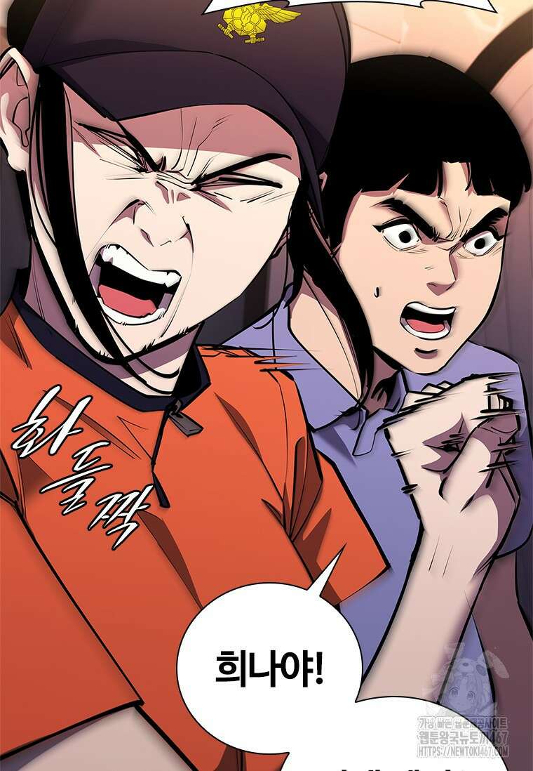 투불 51화 152