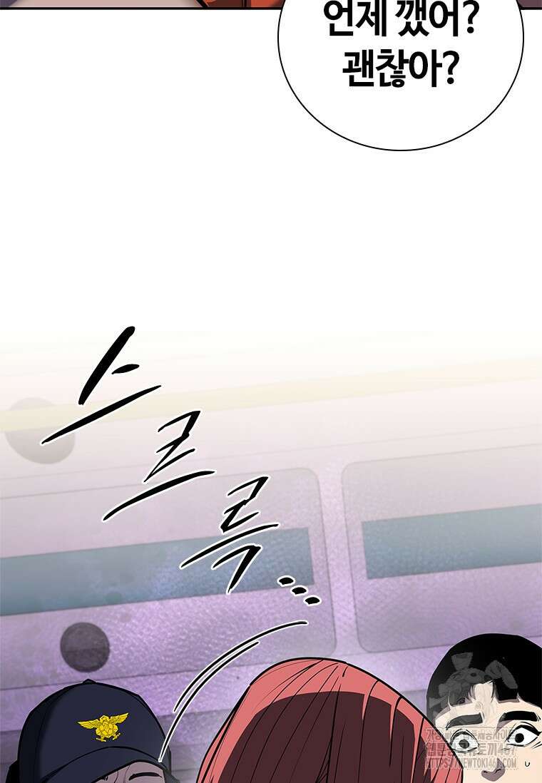 투불 51화 153