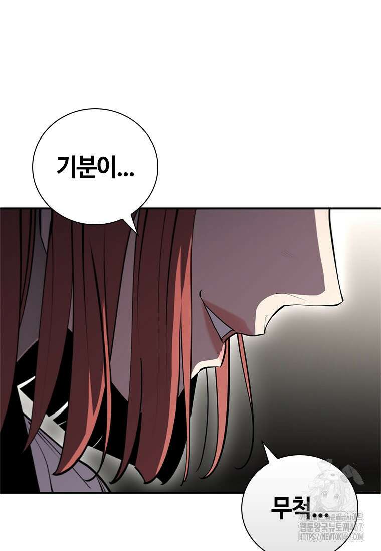 투불 51화 155
