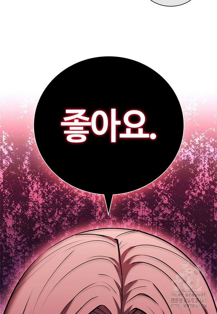 투불 51화 156