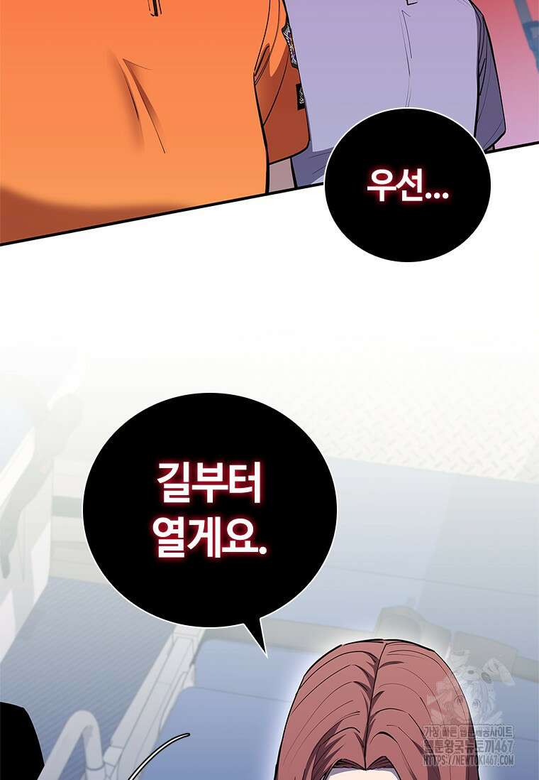 투불 51화 159
