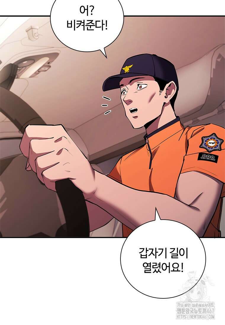 투불 51화 167