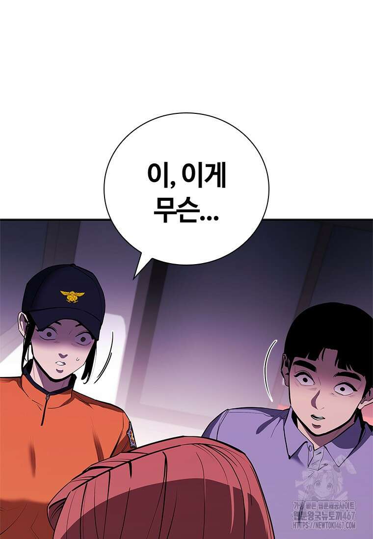 투불 51화 168