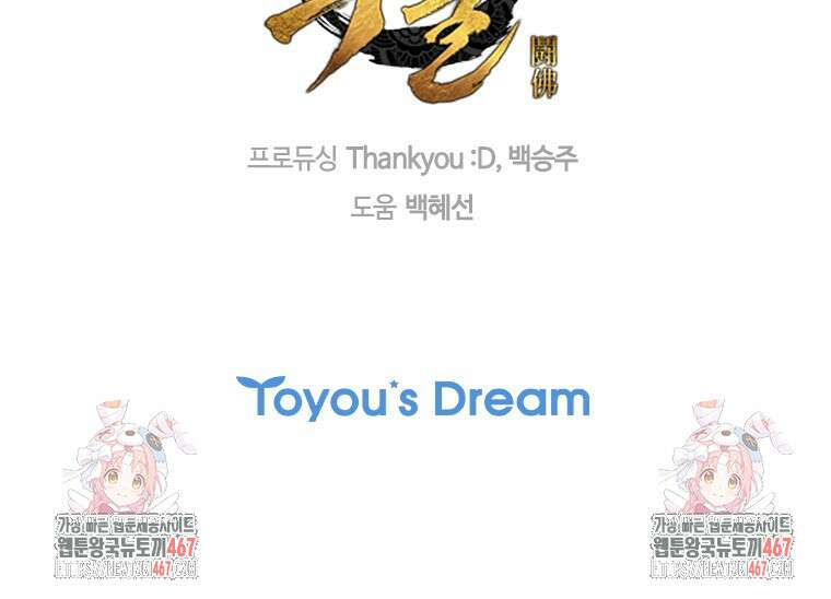 투불 51화 173