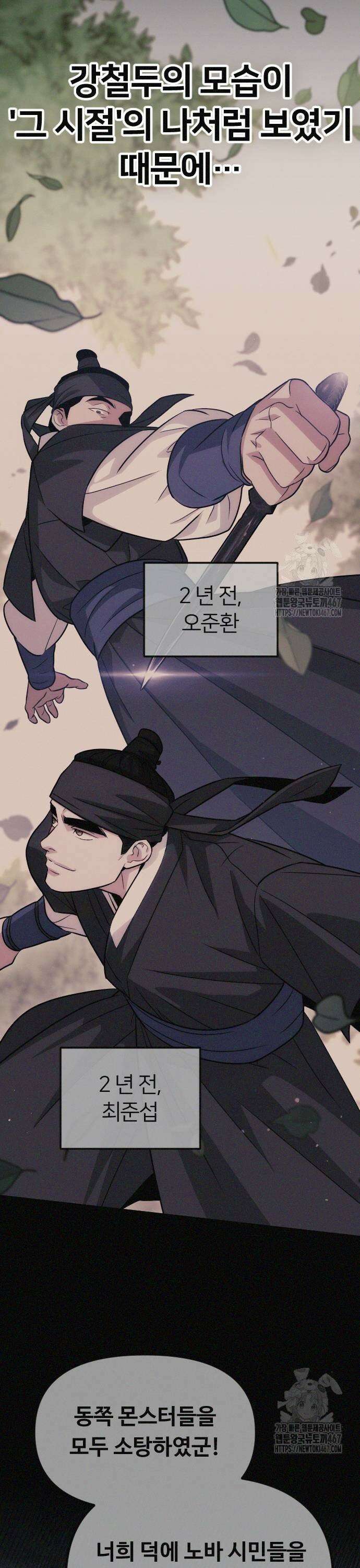 서울역 바바리안 18화 7