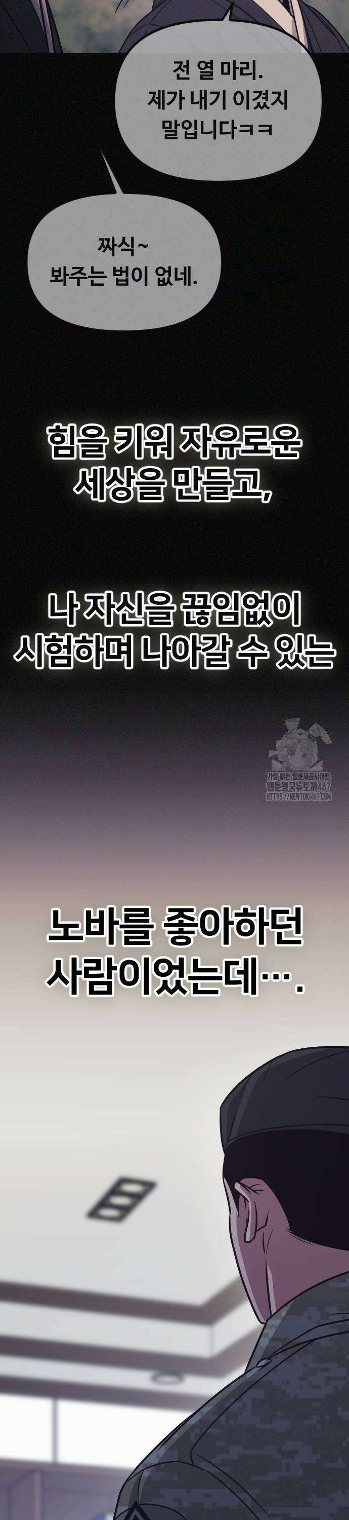 서울역 바바리안 18화 9