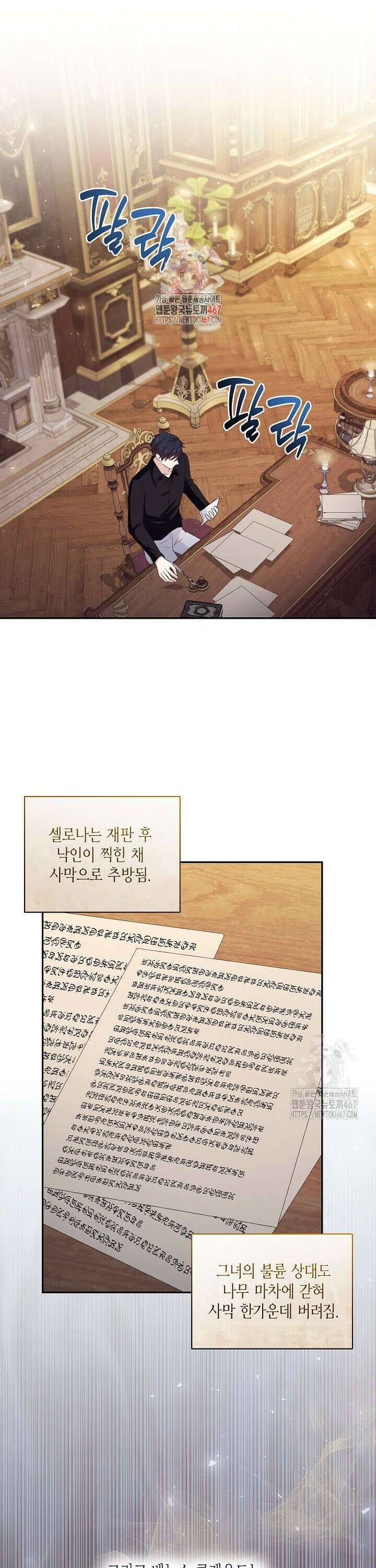 일단 결혼부터 69화 1