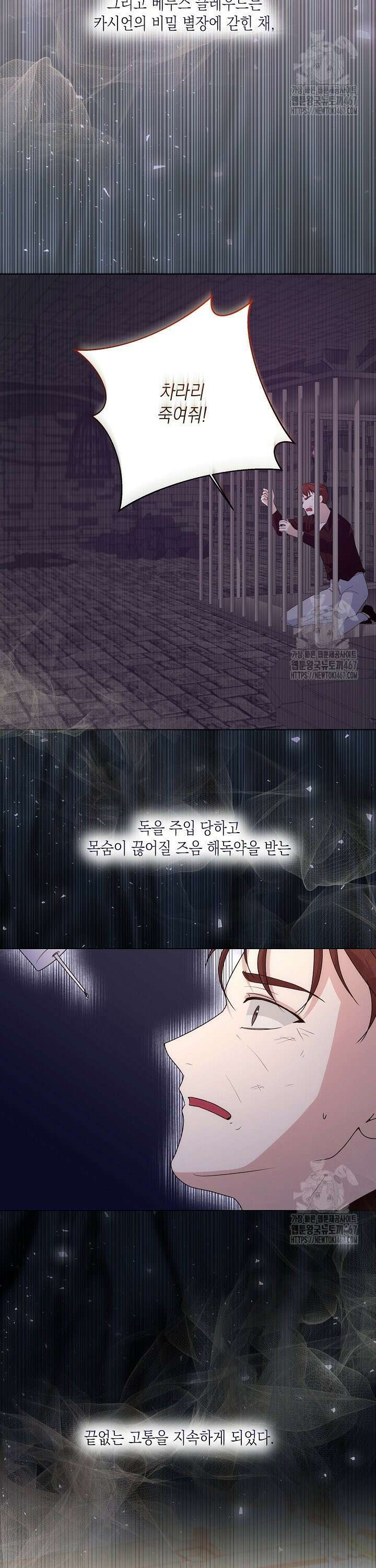 일단 결혼부터 69화 2