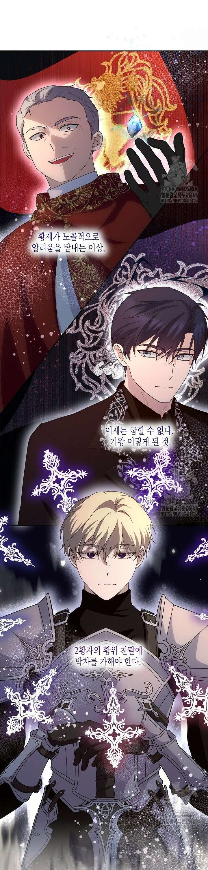 일단 결혼부터 69화 4