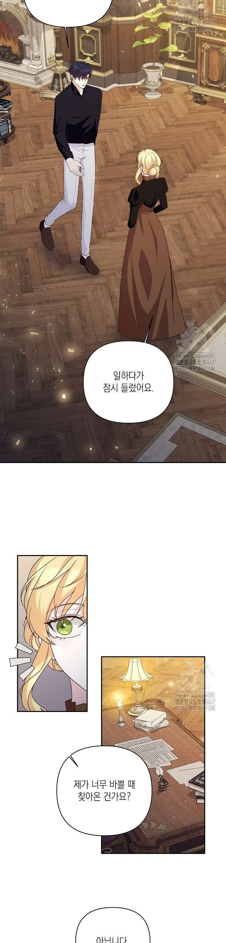 일단 결혼부터 69화 6