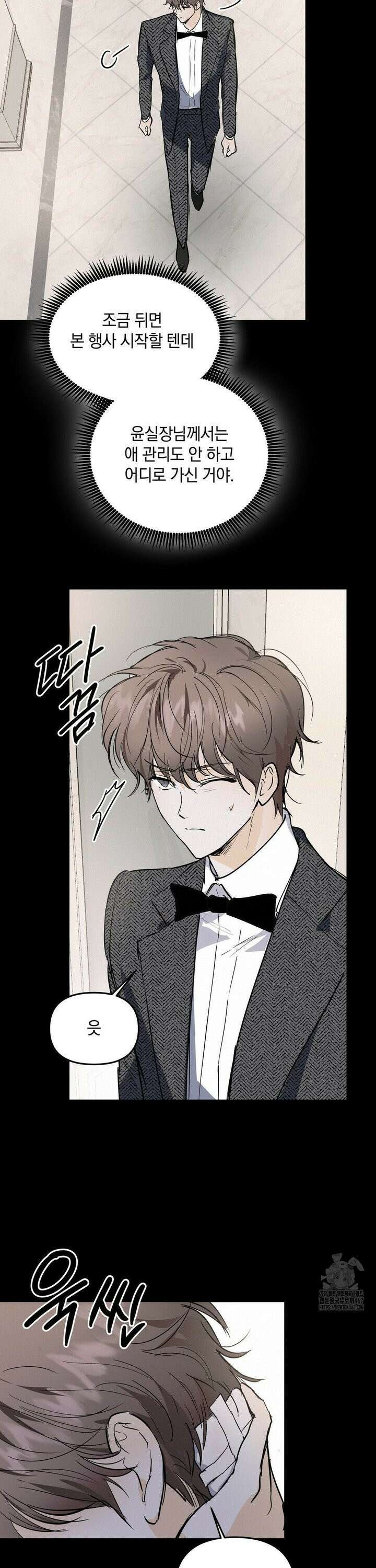 또Lie 53화 4