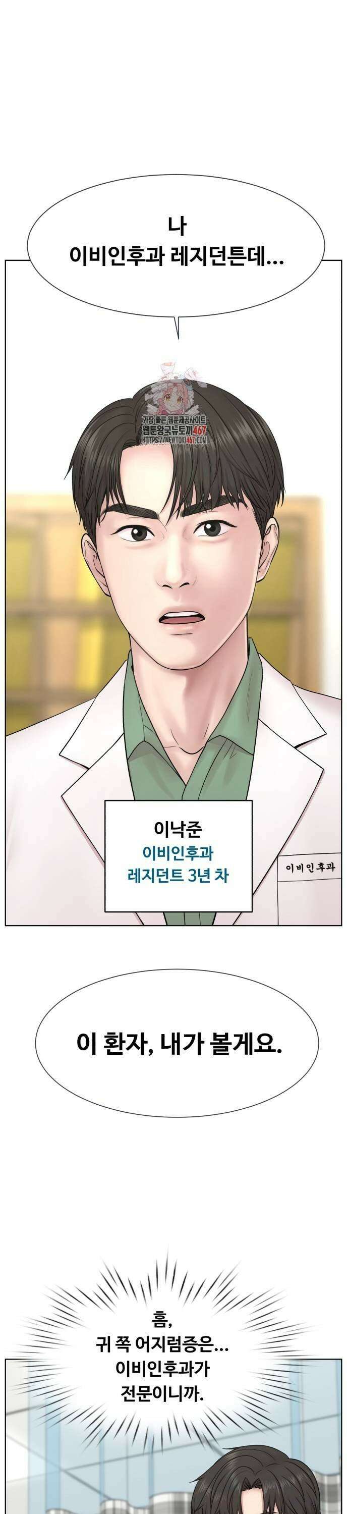 중증외상센터 : 외과의사 백강혁 006화 : 다양한 환자들 2 1