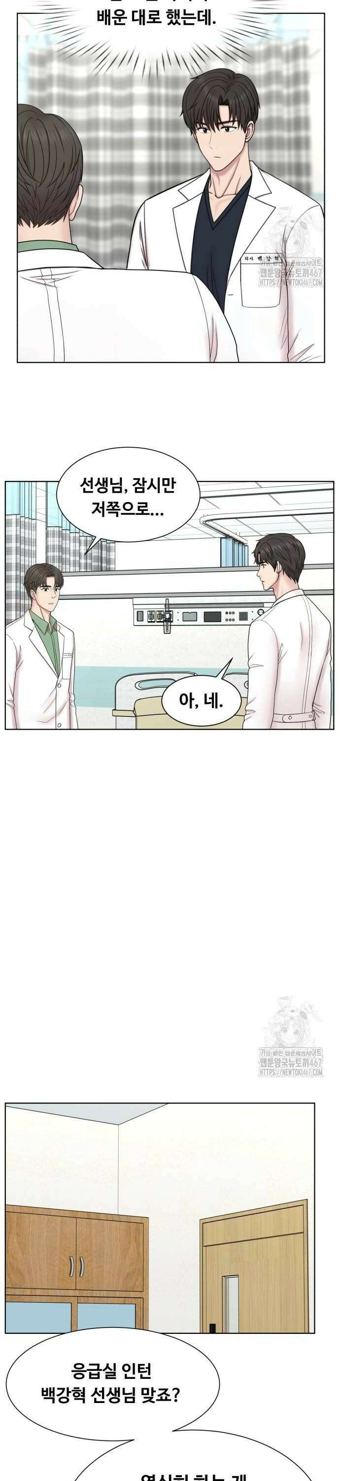 중증외상센터 : 외과의사 백강혁 006화 : 다양한 환자들 2 4