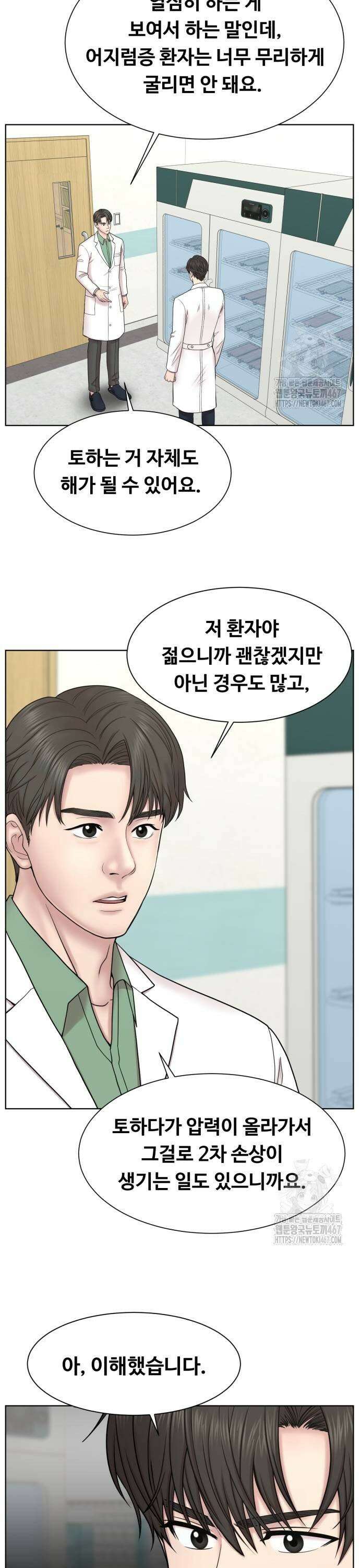 중증외상센터 : 외과의사 백강혁 006화 : 다양한 환자들 2 5