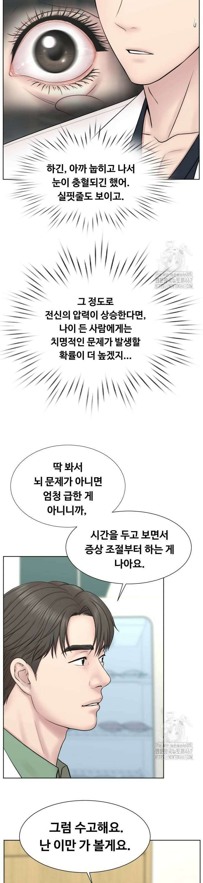 중증외상센터 : 외과의사 백강혁 006화 : 다양한 환자들 2 6