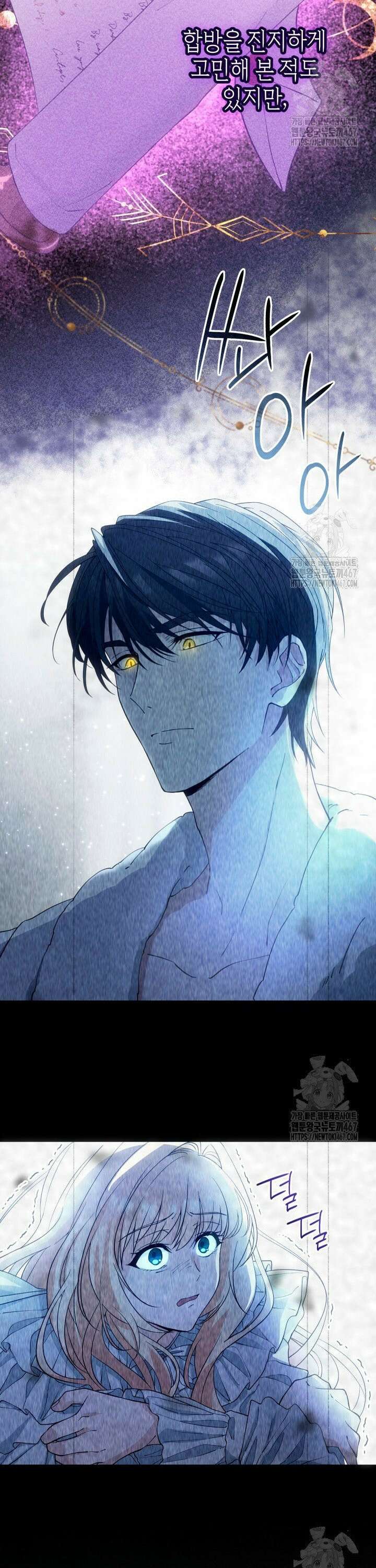 대공비가 된 마탑주 18화 2