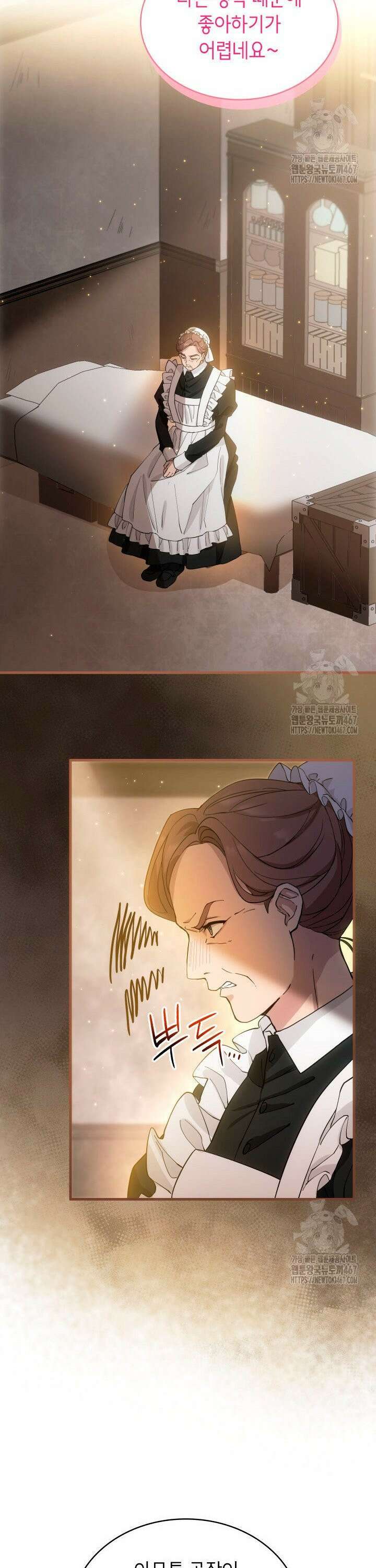 대공비가 된 마탑주 18화 6