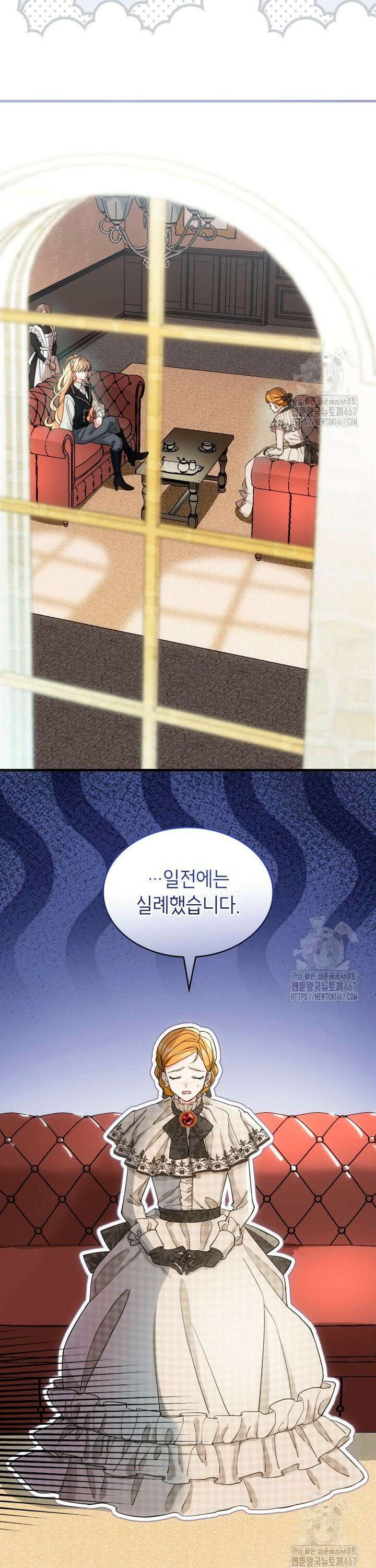 대공비가 된 마탑주 18화 13