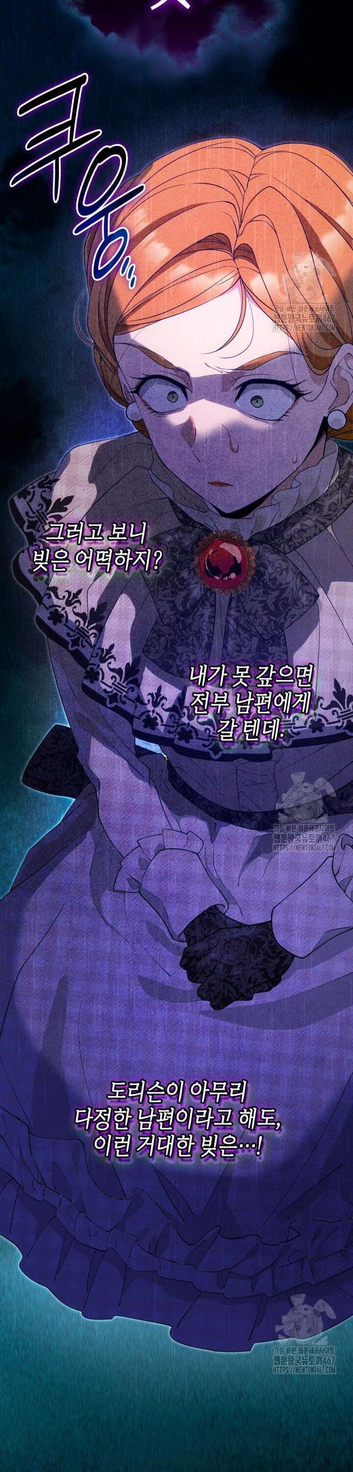 대공비가 된 마탑주 18화 24