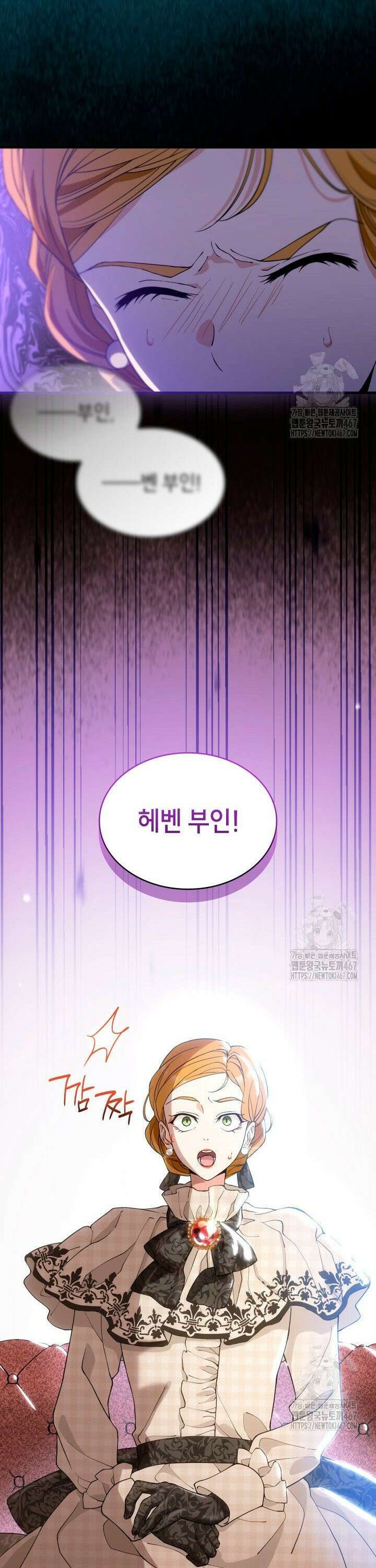 대공비가 된 마탑주 18화 25