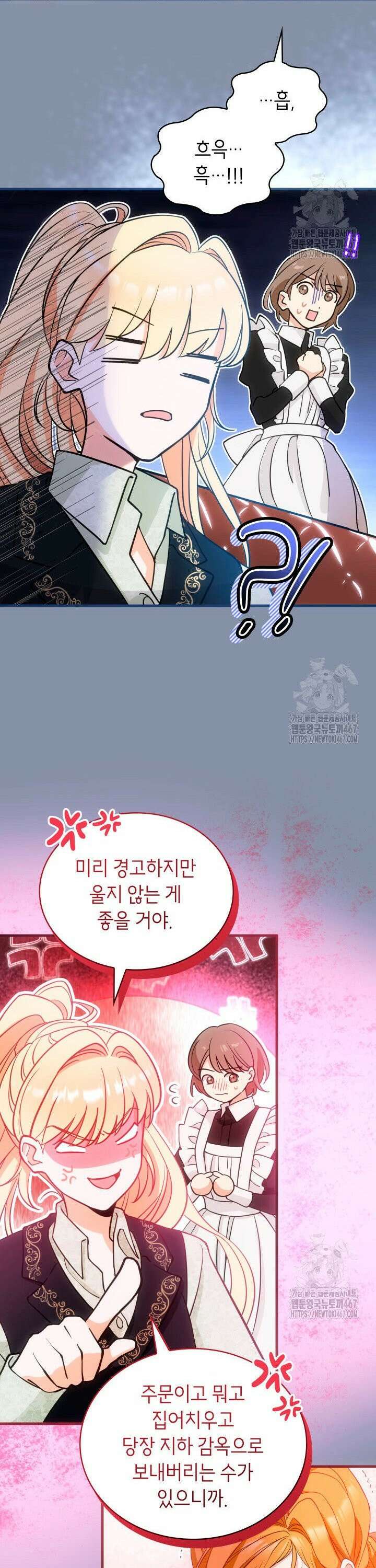 대공비가 된 마탑주 18화 29