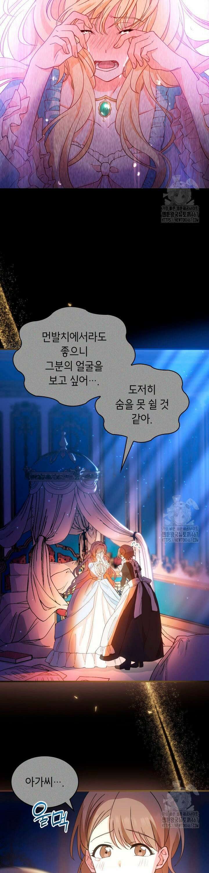 대공비가 된 마탑주 18화 36