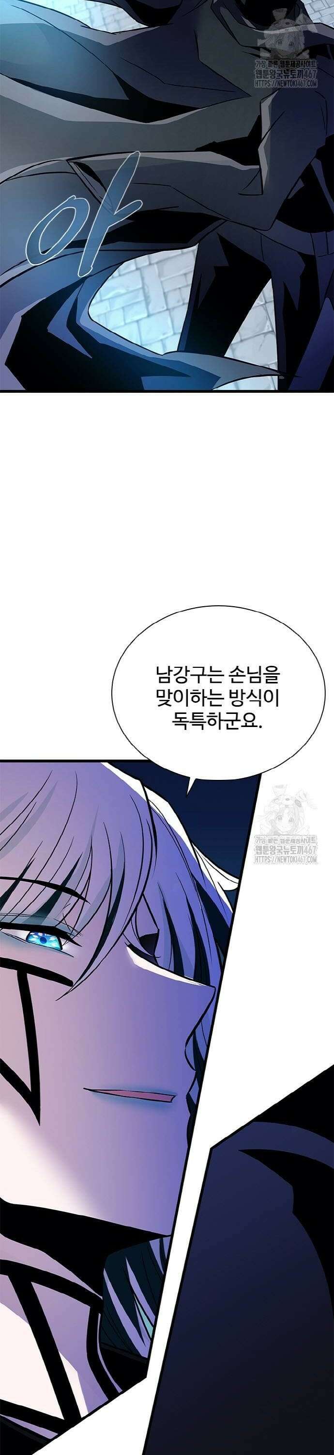 빌런투킬 170화 2