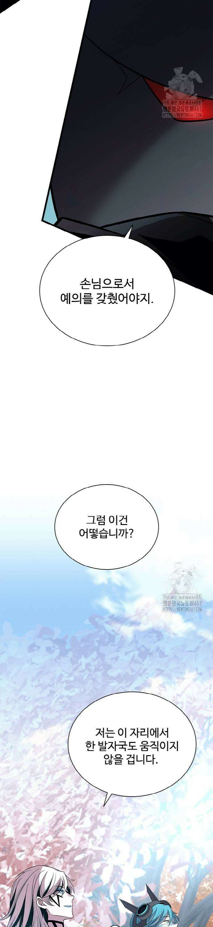 빌런투킬 170화 3