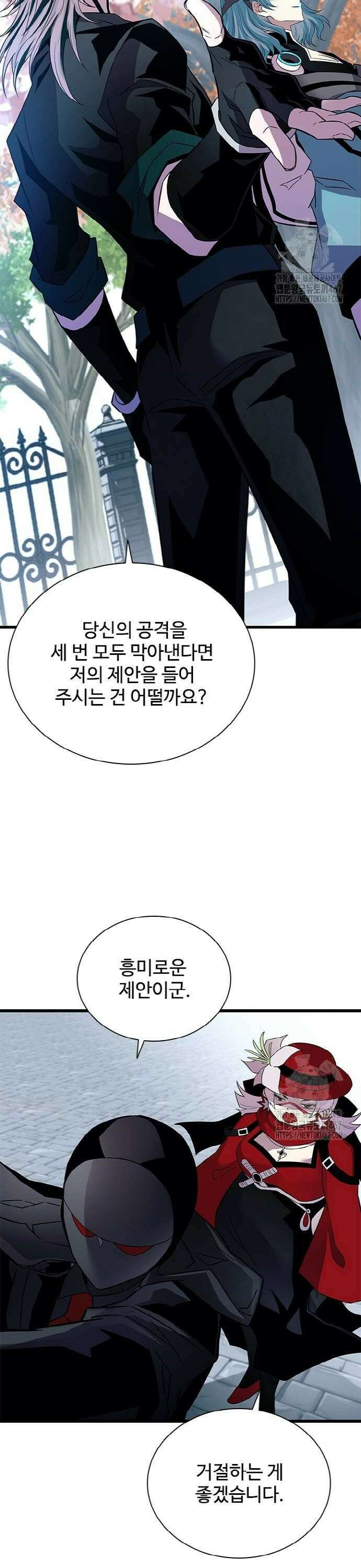 빌런투킬 170화 4