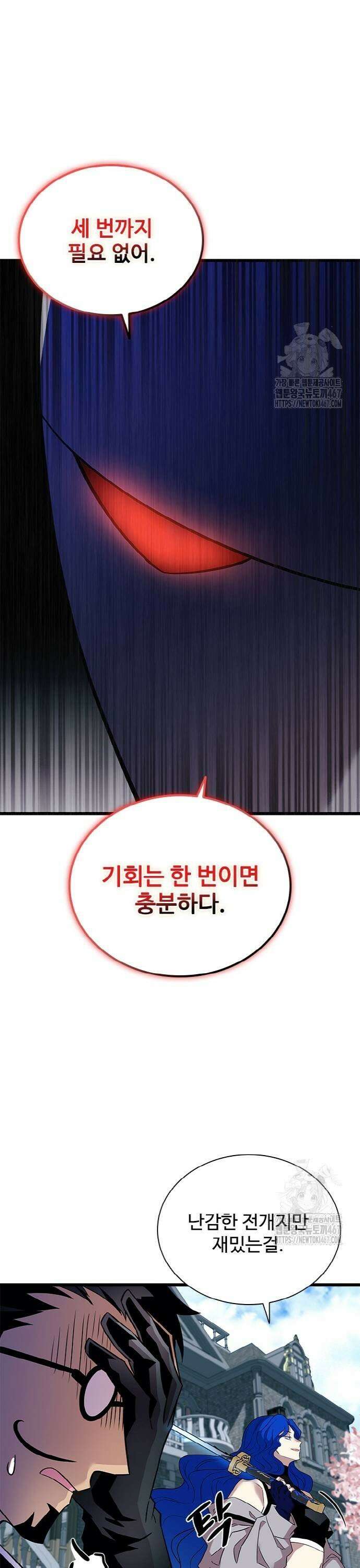 빌런투킬 170화 5