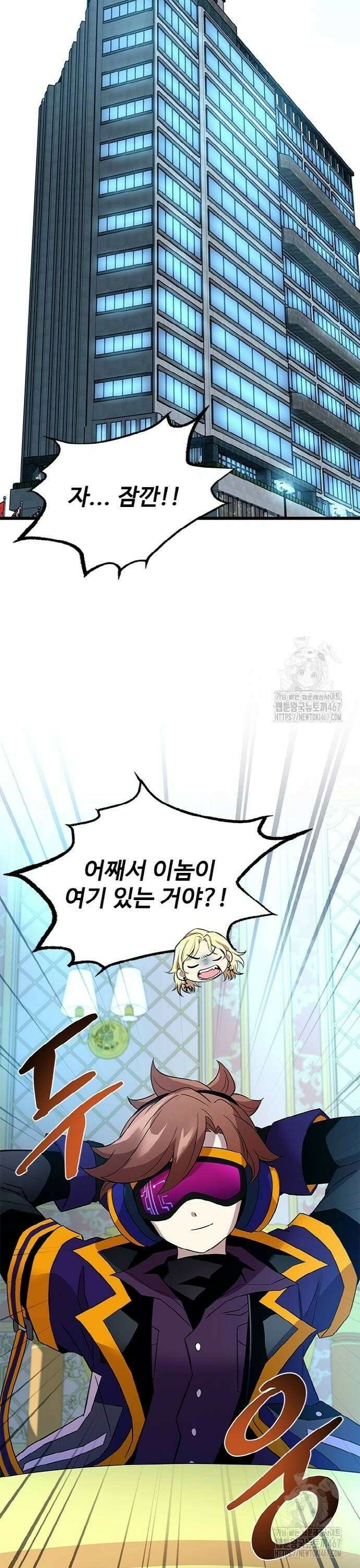 빌런투킬 170화 24