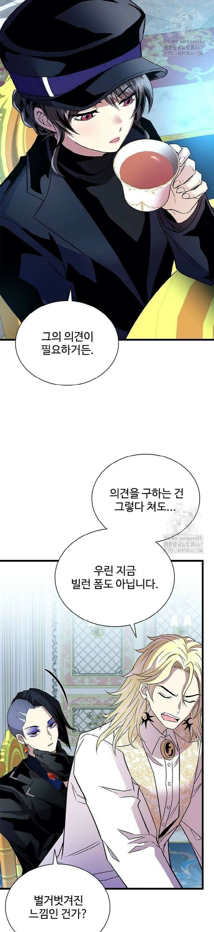 빌런투킬 170화 26