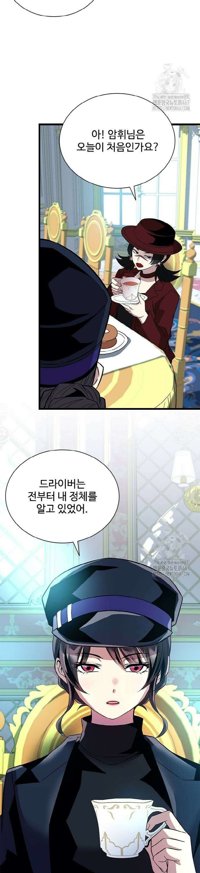 빌런투킬 170화 27