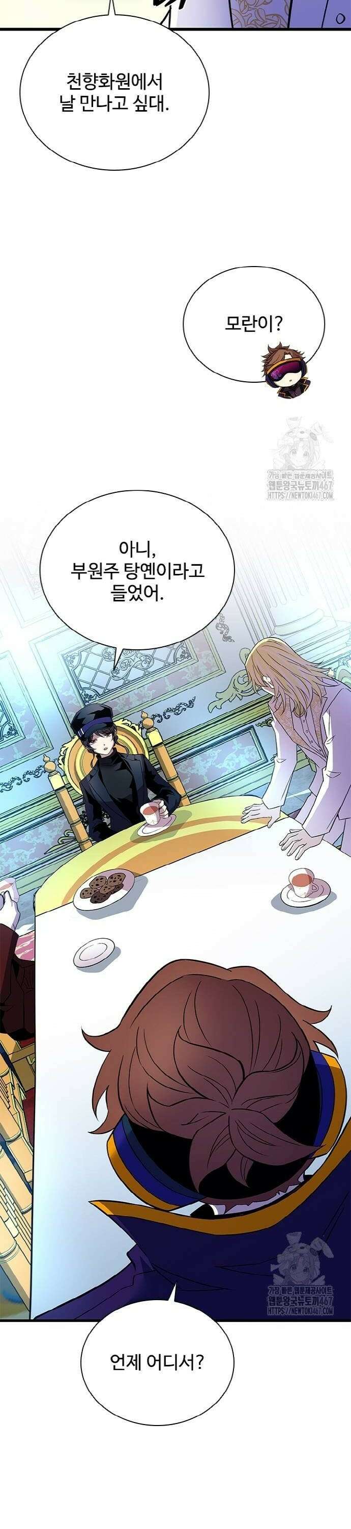 빌런투킬 170화 30