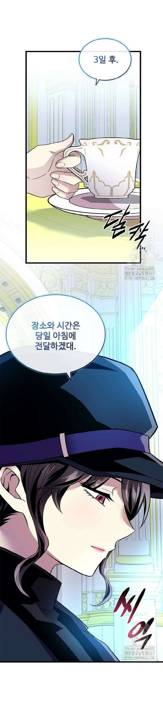 빌런투킬 170화 31