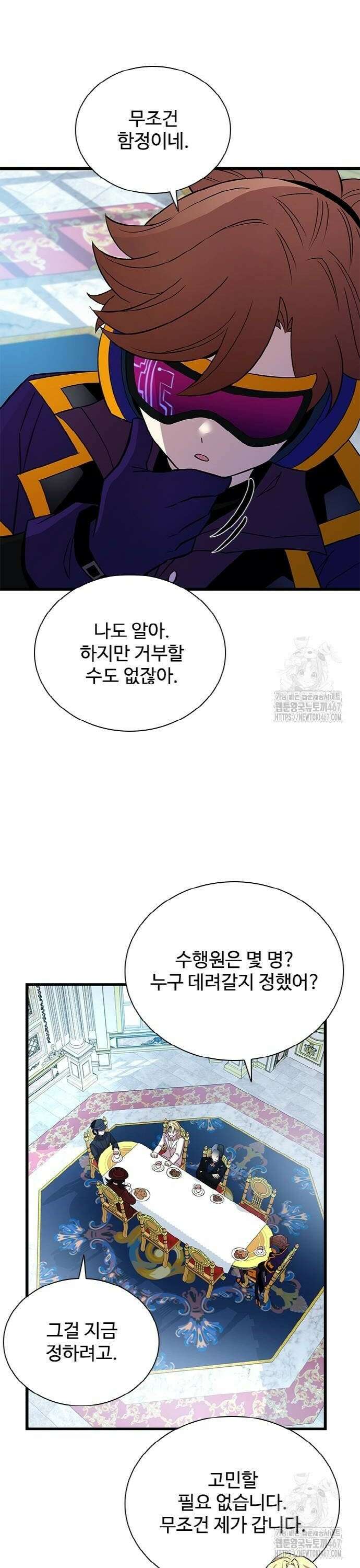 빌런투킬 170화 32