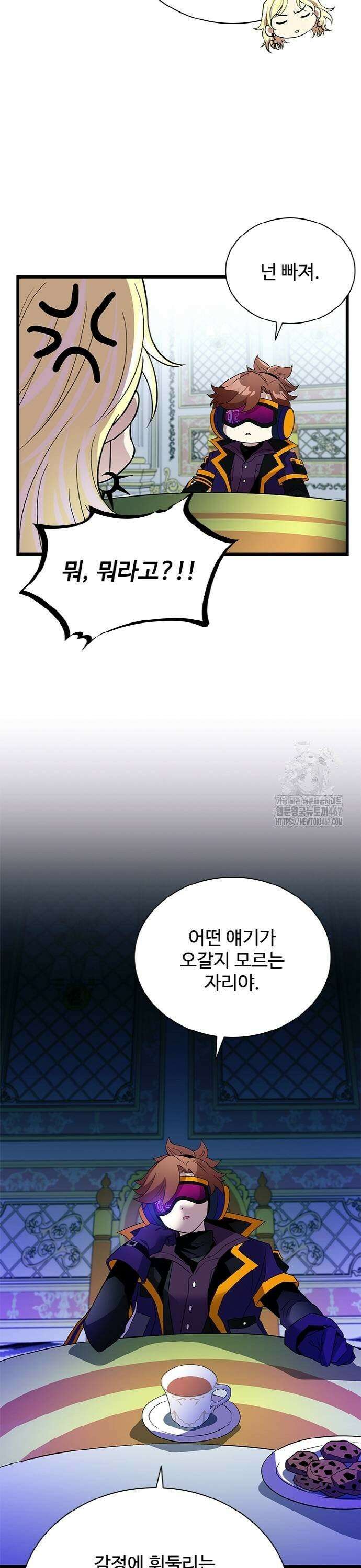 빌런투킬 170화 33