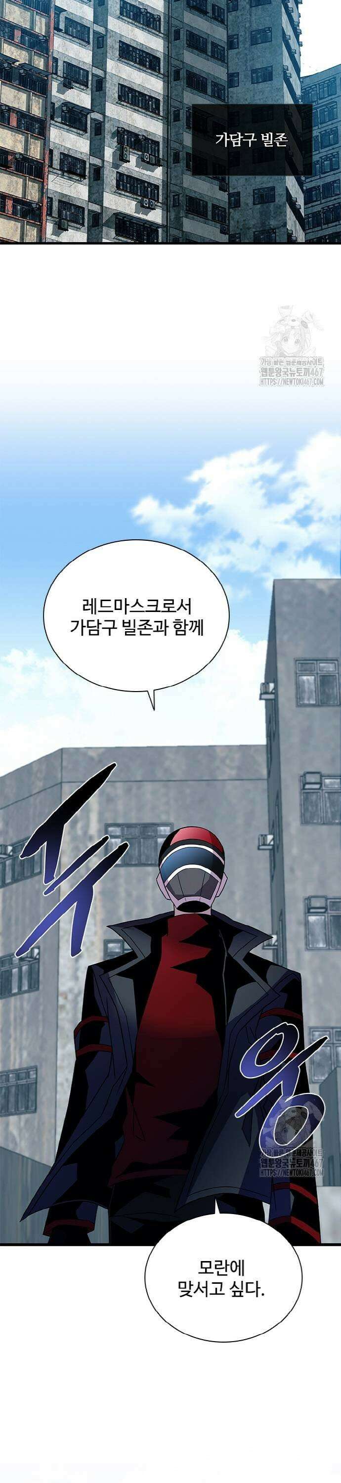 빌런투킬 170화 37